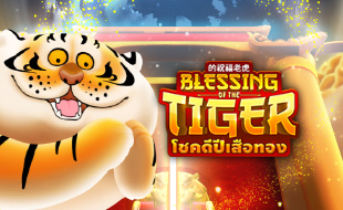 Blessing of the Tiger