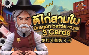 Dragon Battle Royal 3 Cards