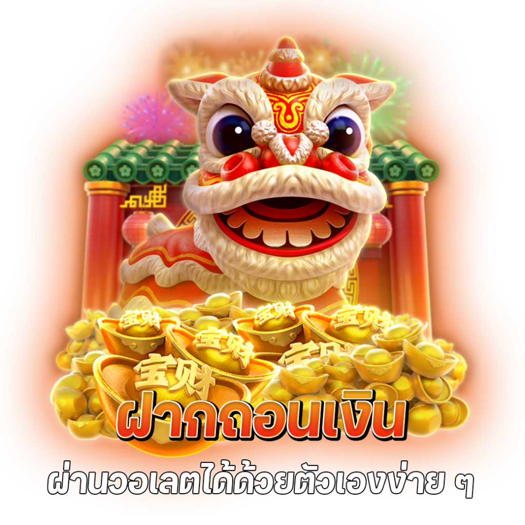 รวมเว็บสล็อต ฝาก-ถอน true wallet